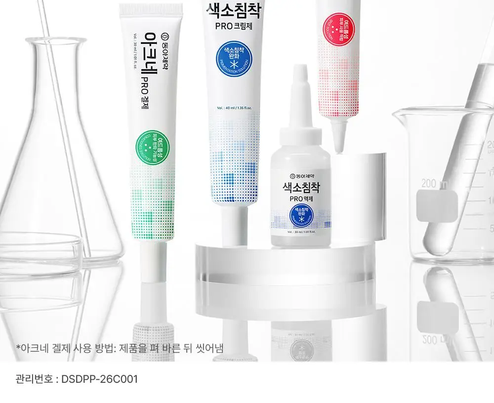 [단독기획] 동아제약 색소침착 프로 액제 30ml 기획(+크림제5ml) 상세페이지 28